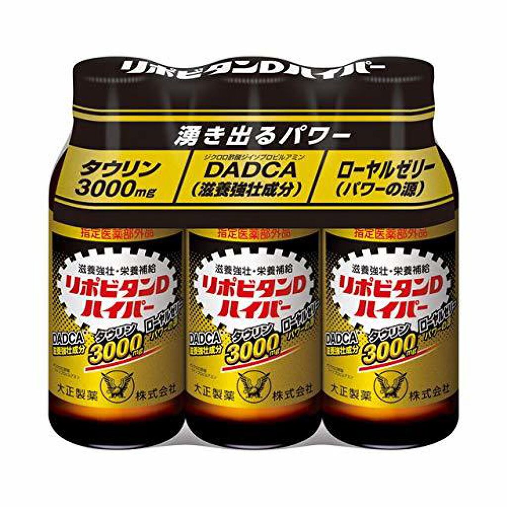 大正製薬 リポビタンＤハイパー