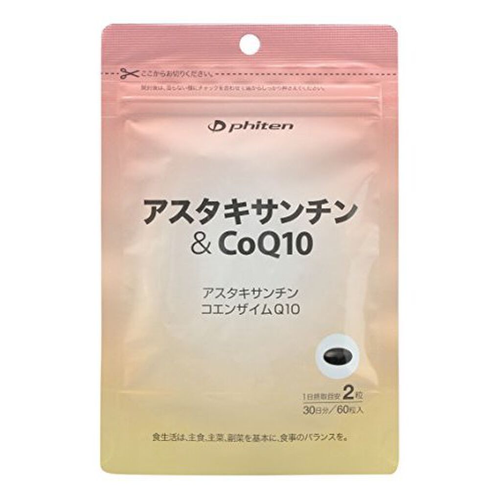 ファイテン アスタキサンチン&CoQ10