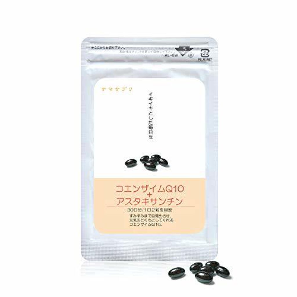 ナマサプリ コエンザイムQ10 アスタキサンチン サプリ