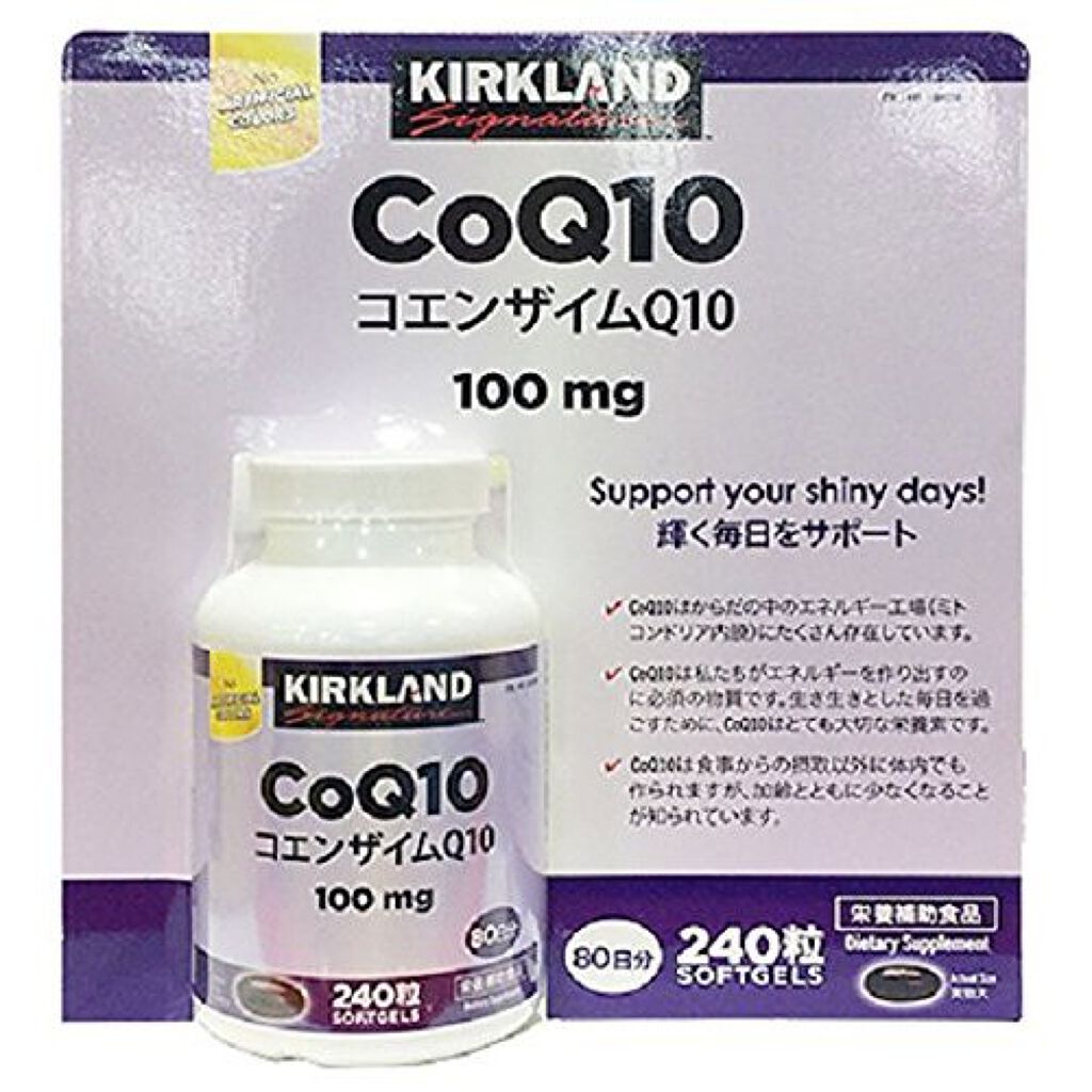 コエンザイム Q10 Kirkland Signature(カークランドシグニチャー)