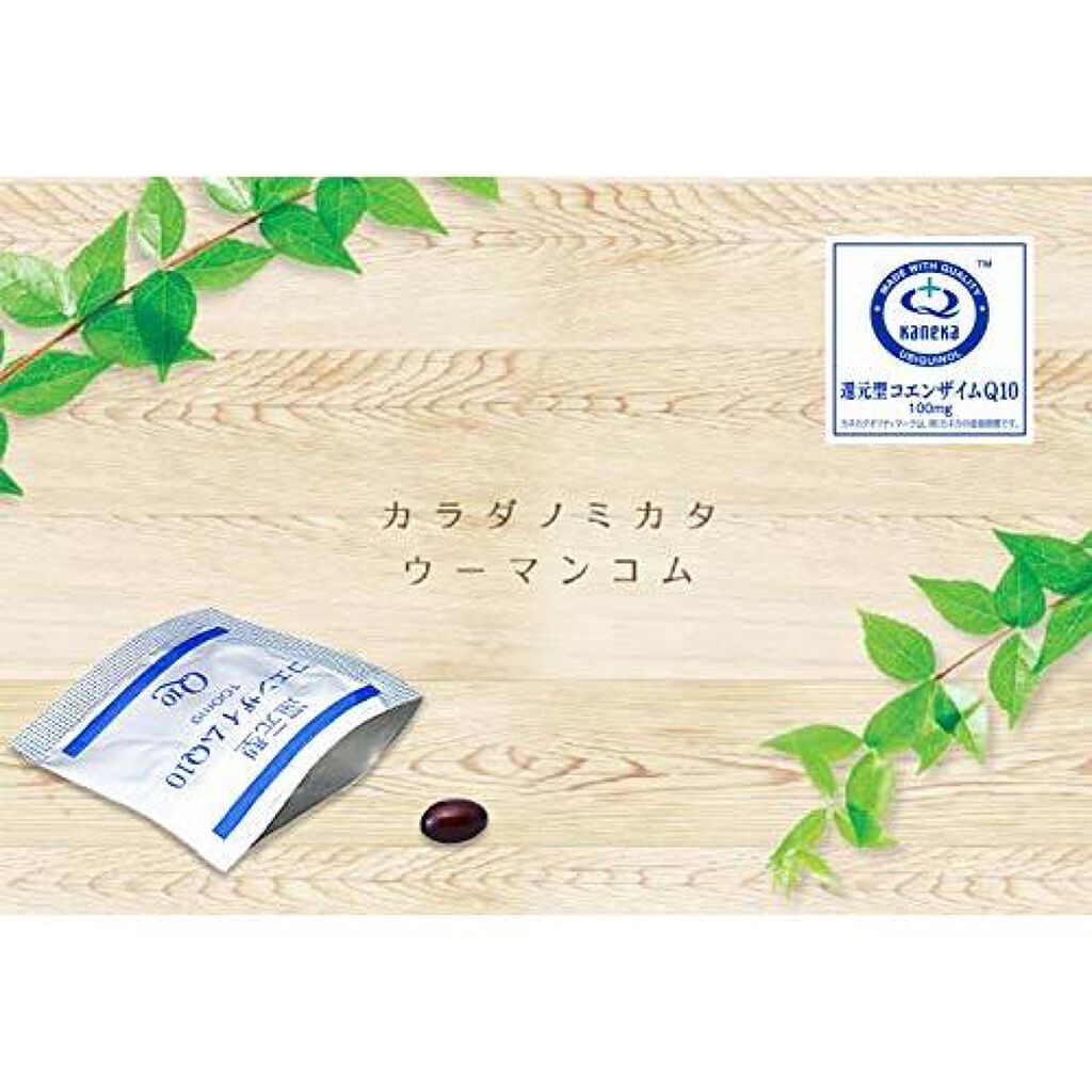 還元型コエンザイムQ10 カネカ