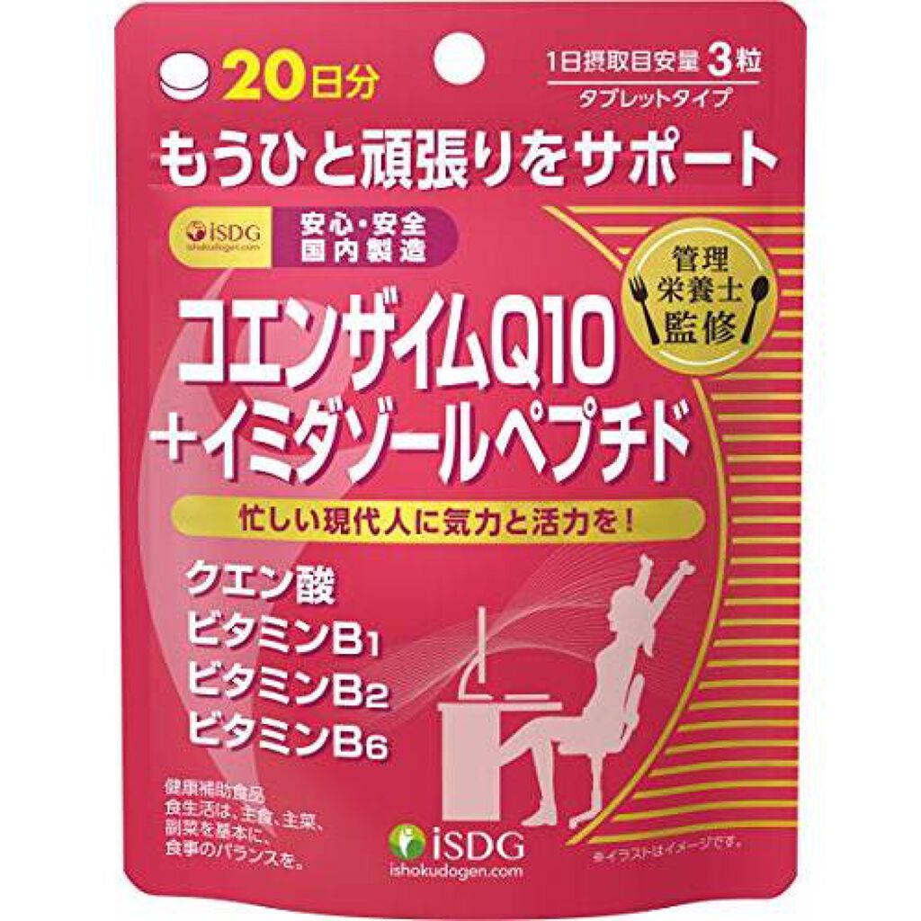 ISDG 医食同源ドットコム コエンザイムQ10+イミダゾールペプチド