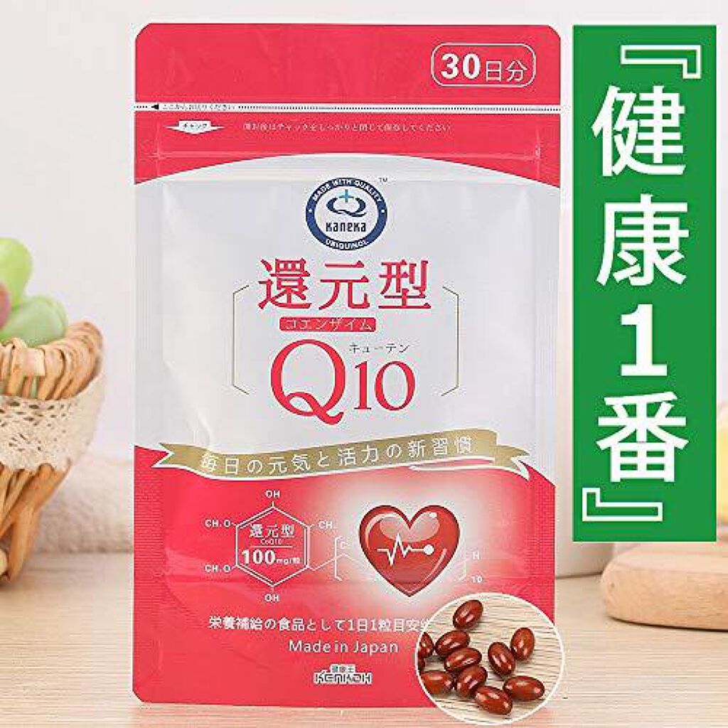 カネカ 還元型コエンザイムCoQ10 健康王