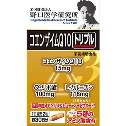 野口医学研究所 野口医学研究所 コエンザイムQ10 トリプル