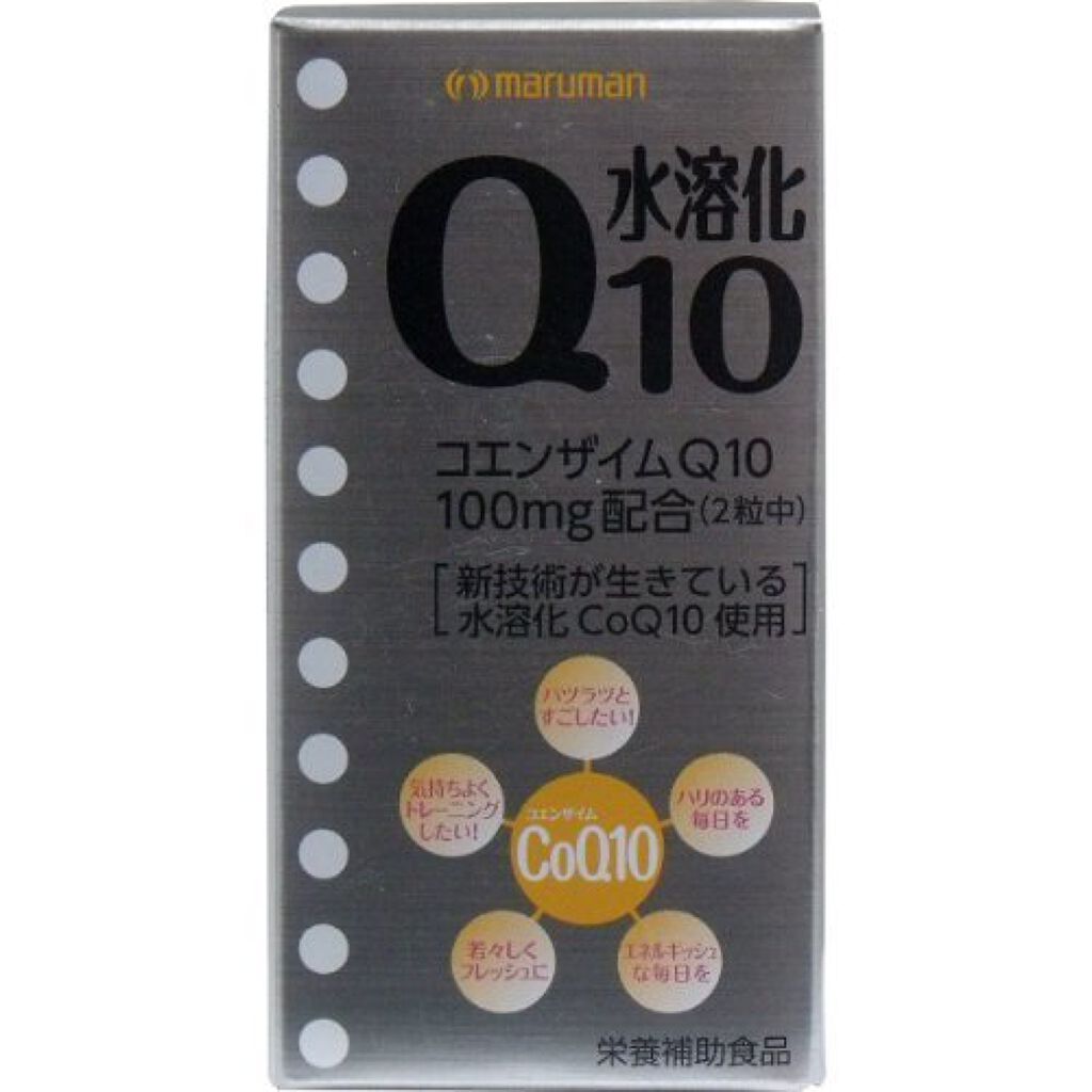 ファイン 水溶化Q10