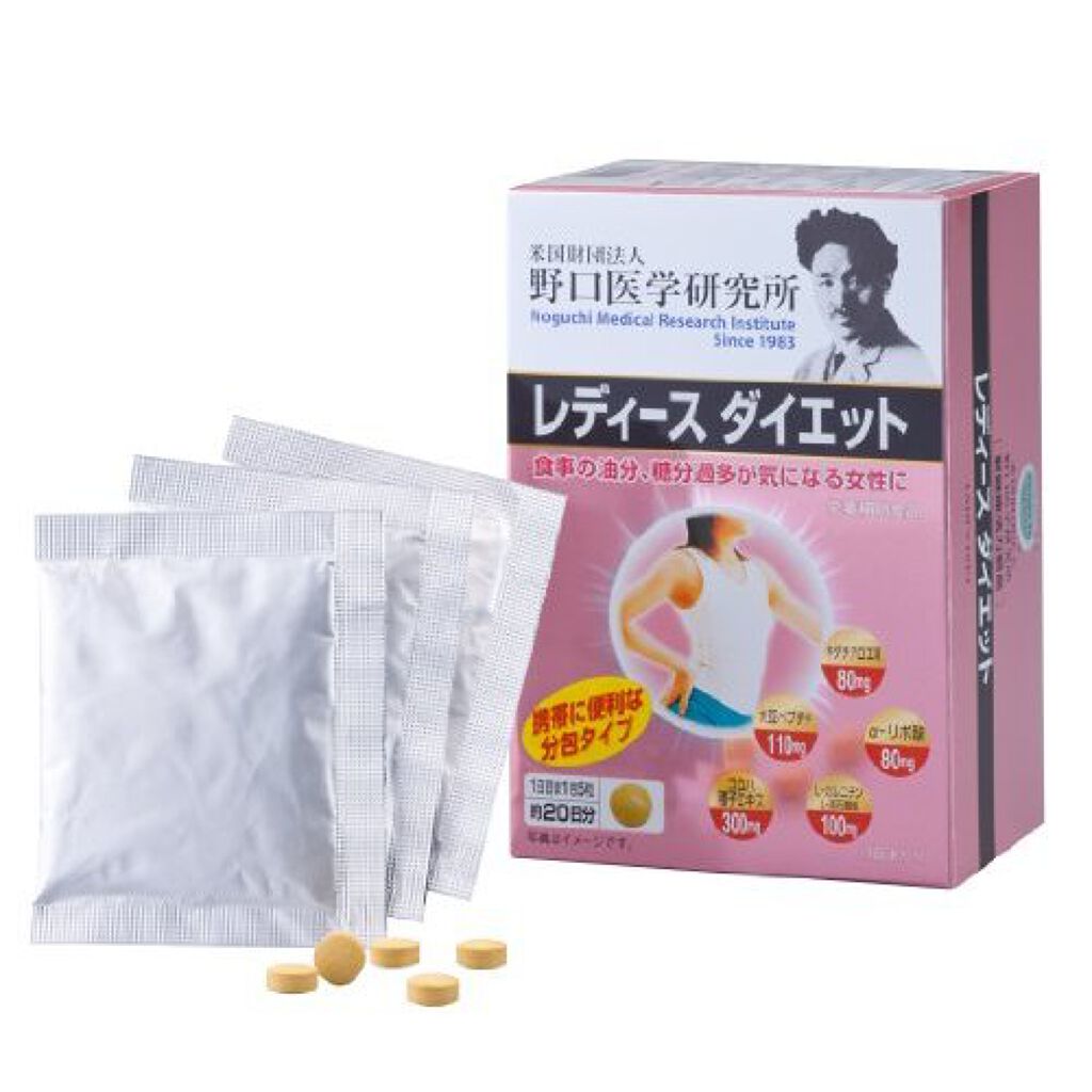 野口医学研究所 野口医学研究所 レディースダイエット