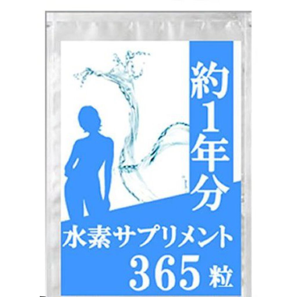  北日本科学 約1年分水素サプリメント 大容量365粒