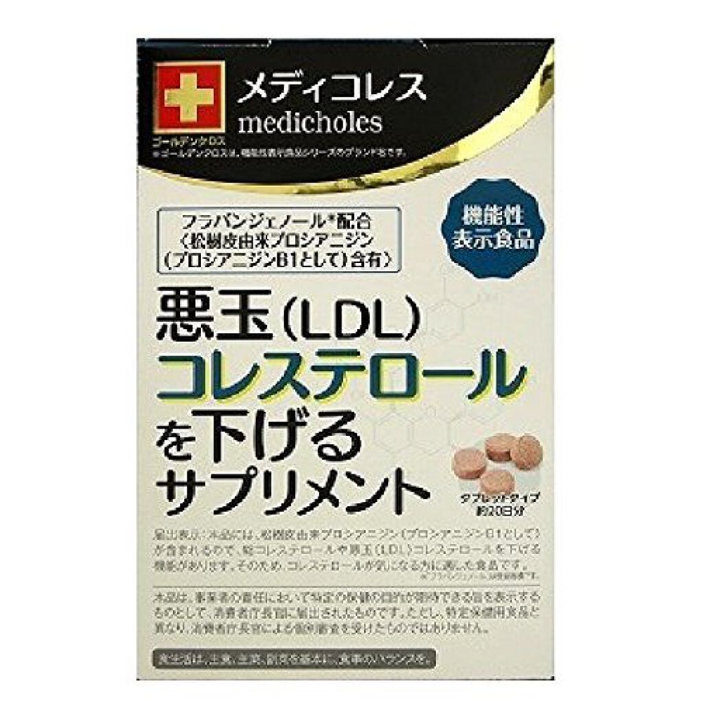 東洋新薬 東洋新薬 メディコレス 250mgx80粒 [機能性表示食品]