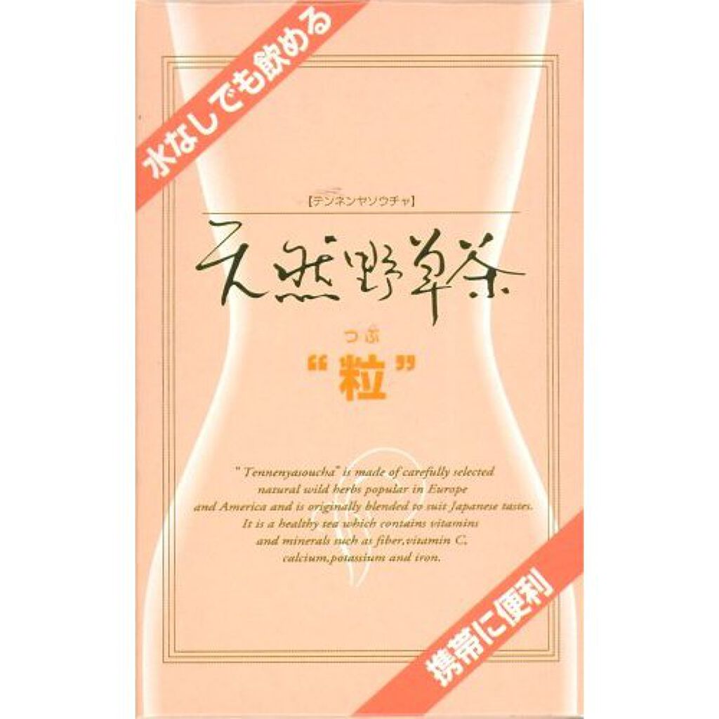 ニッショク 天然野草茶粒 115粒