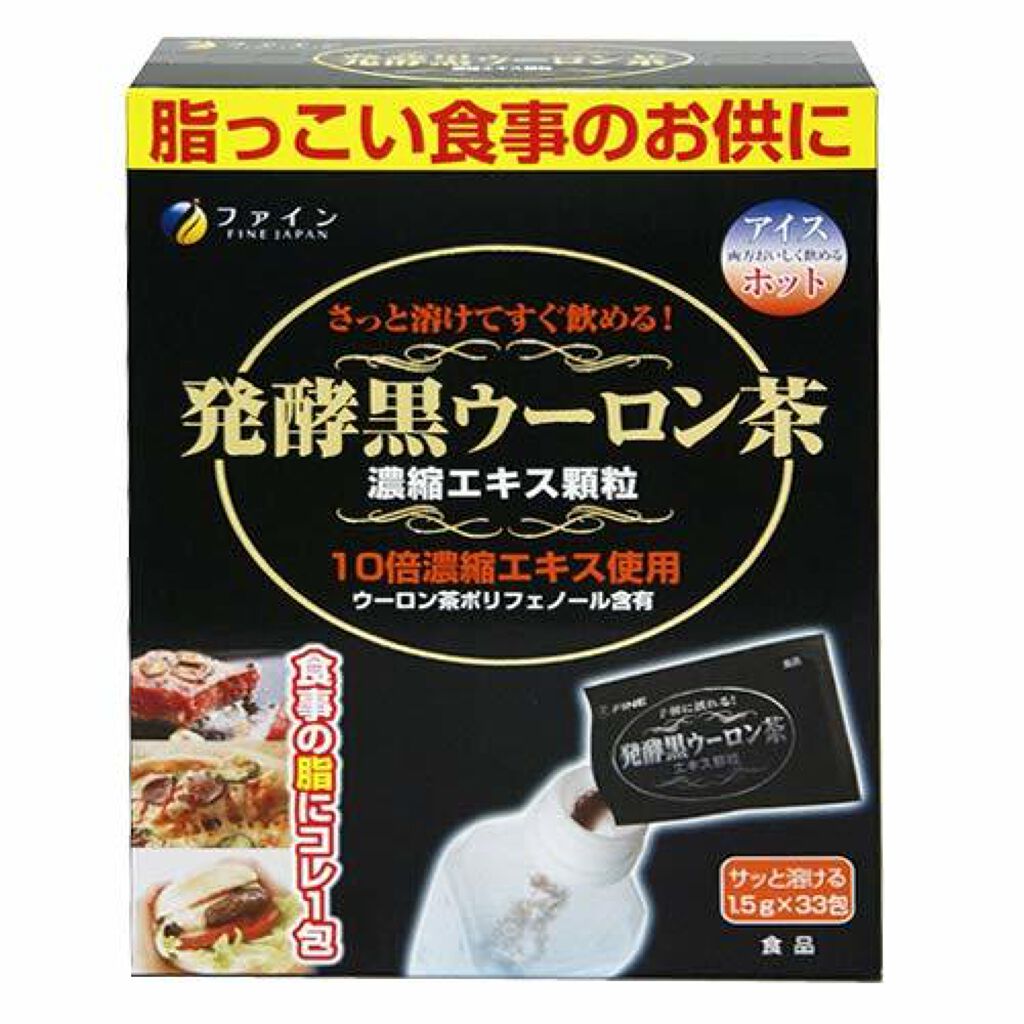 ファイン 発酵黒ウーロン茶 濃縮エキス顆粒 【2箱組】