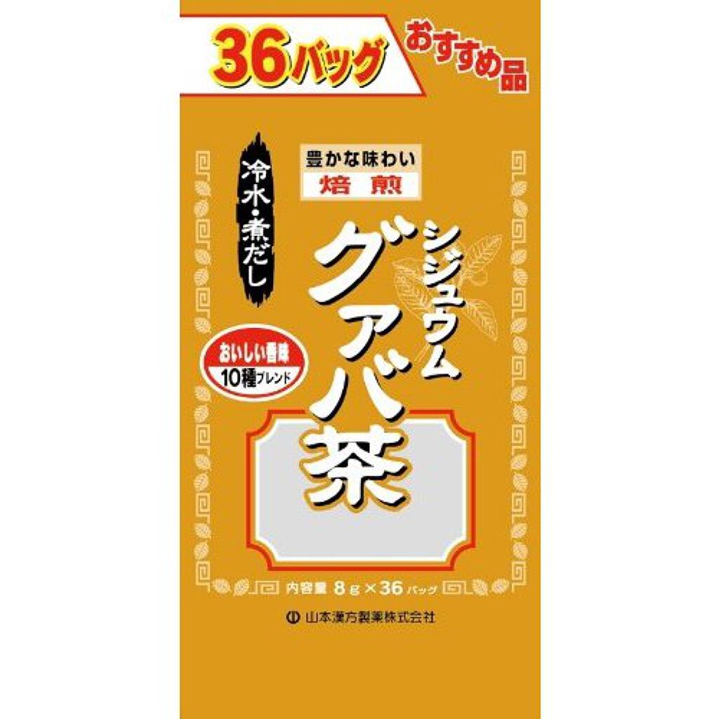 お徳用シジュウムグァバ茶 8g×36包 山本漢方製薬