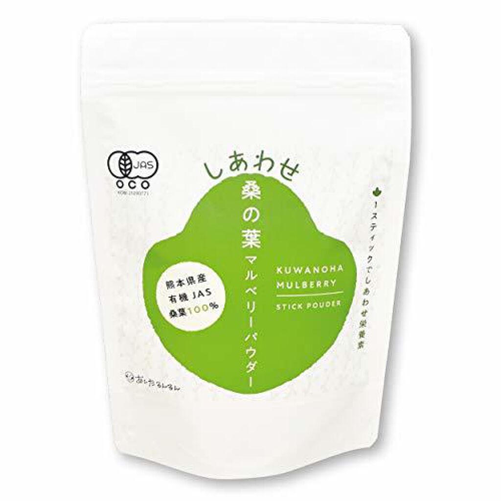 あしたるんるん 桑の葉茶 国産オーガニック しあわせ桑の葉マルベリーパウダー 30包入