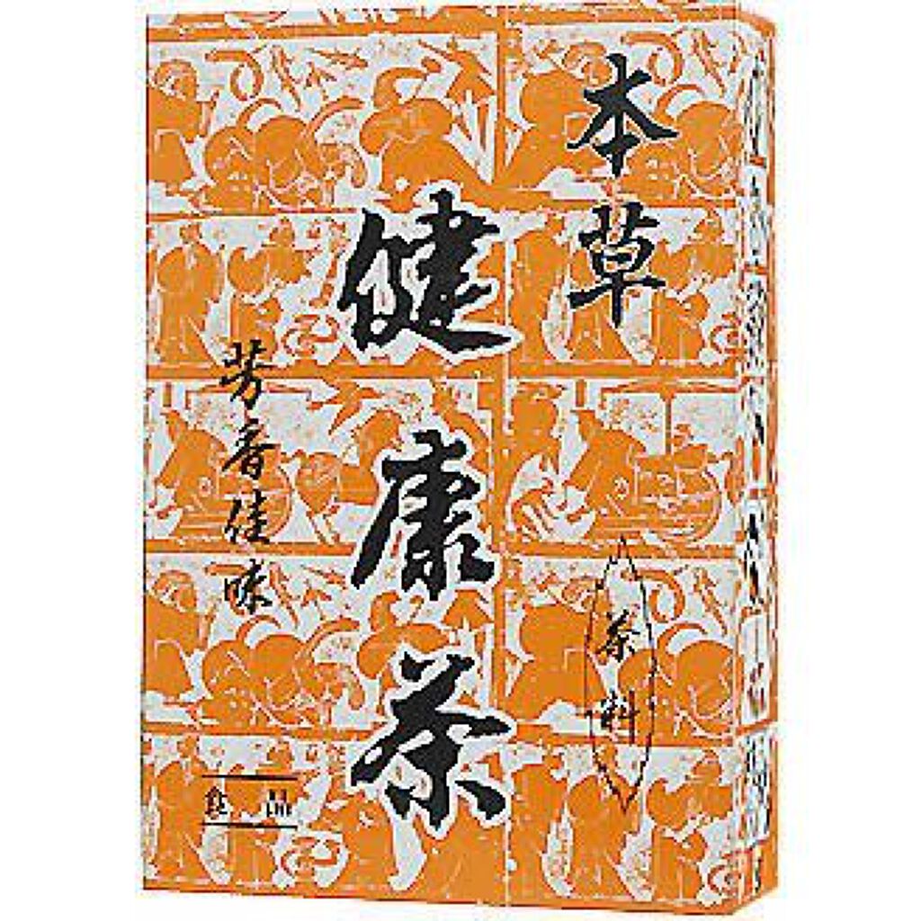 本草 健康茶 本草製薬