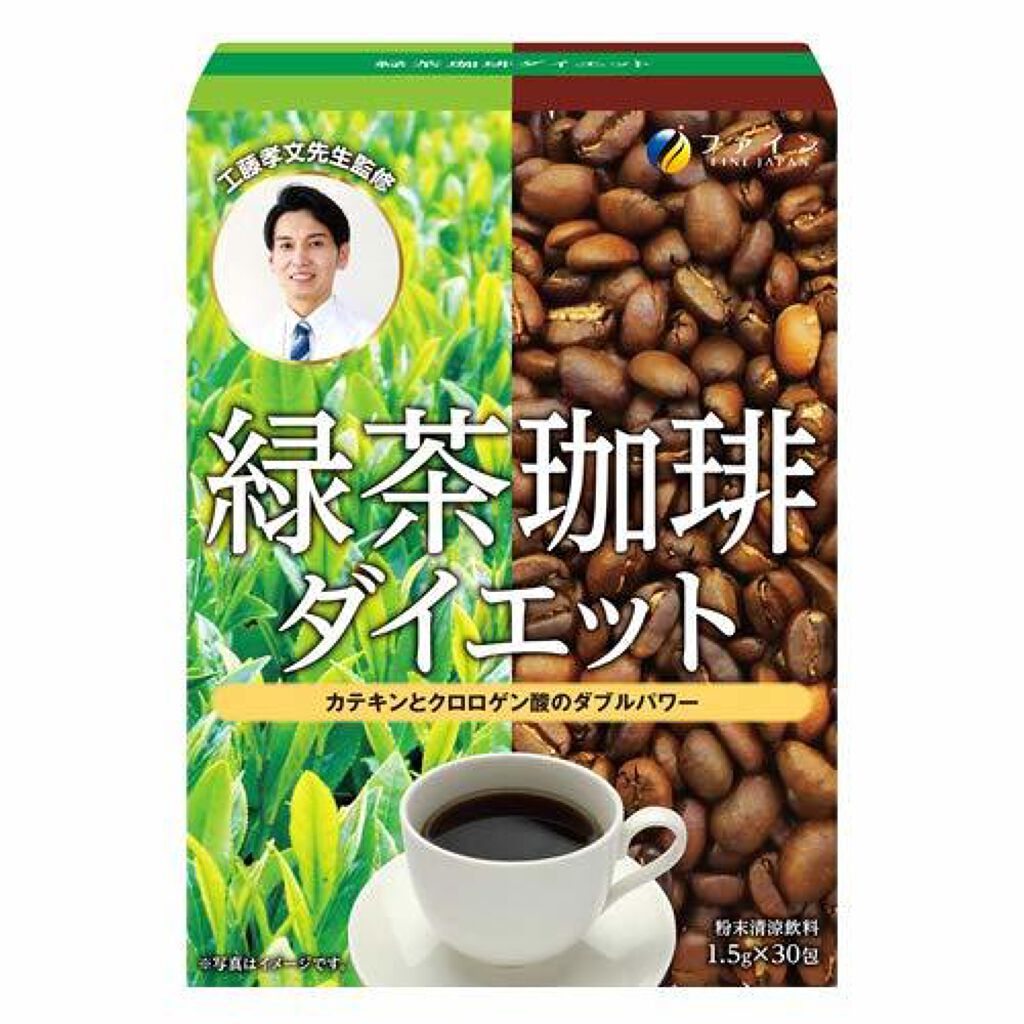 ファイン 緑茶コーヒーダイエット