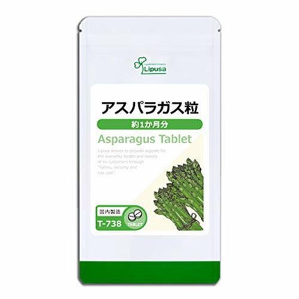 リプサ アスパラガス粒 T-738