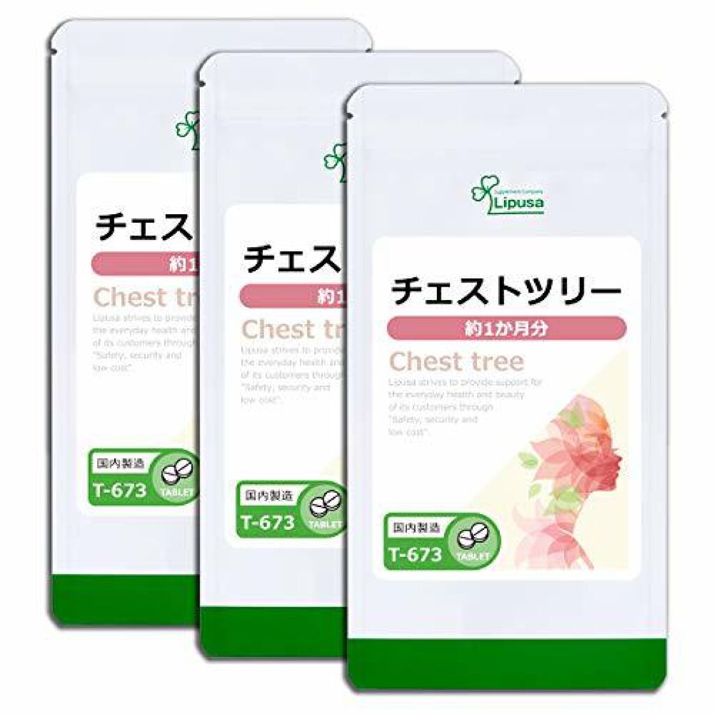 リプサ チェストツリー(チェストベリー) T-673-3
