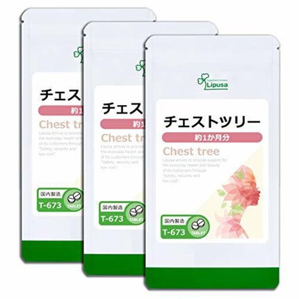 リプサ チェストツリー(チェストベリー) T-673-3