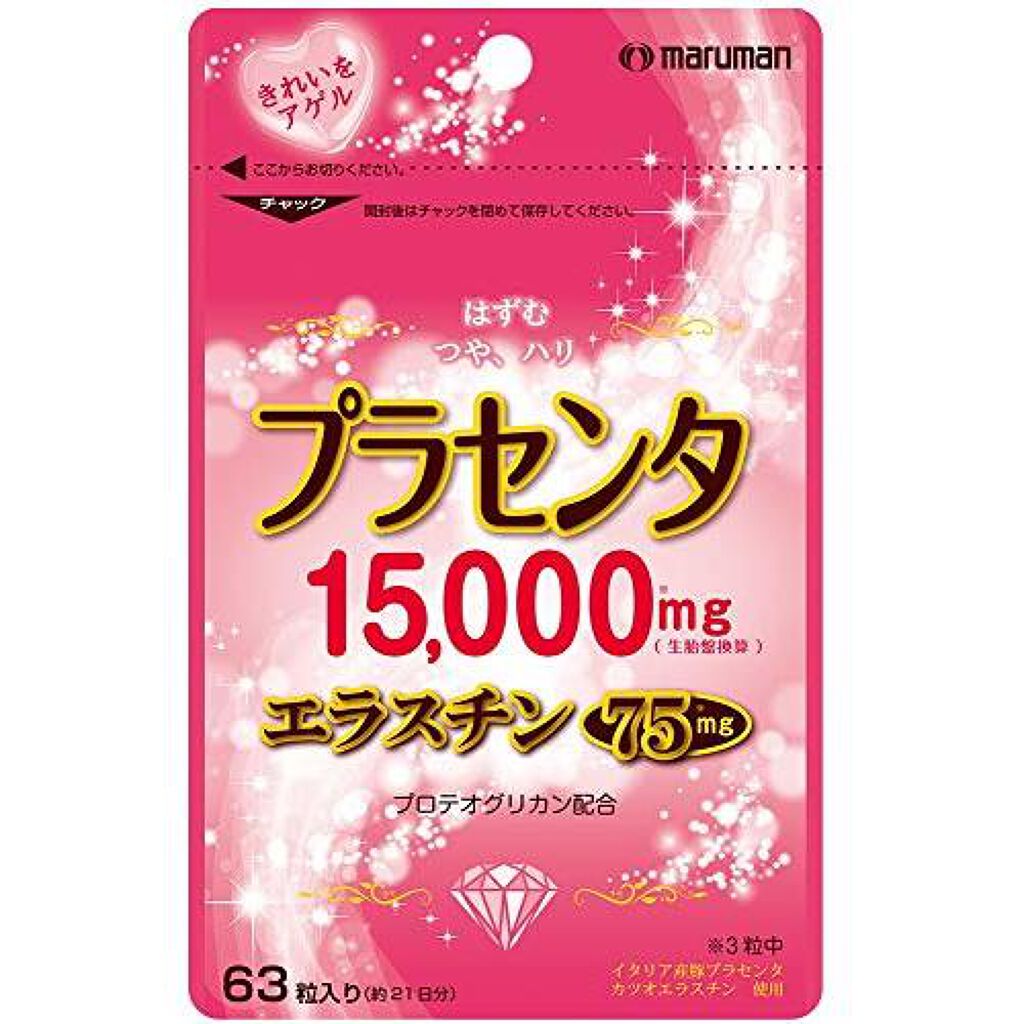 プラセンタ15000&エラスチン マルマン