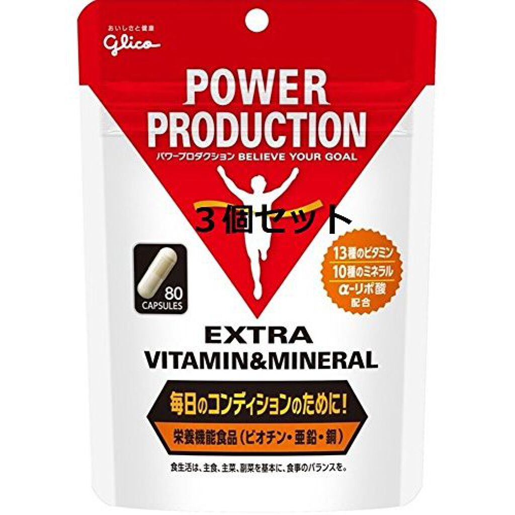 グリコ グリコ パワープロダクション エキストラ ビタミン&ミネラル