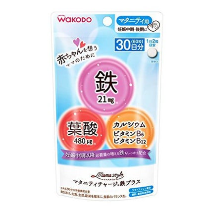 WAKODO ママスタイル マタニティチャージ鉄プラス