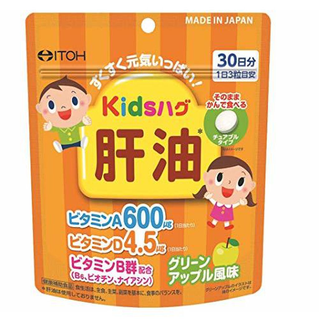 井藤漢方製薬 キッズハグ 肝油