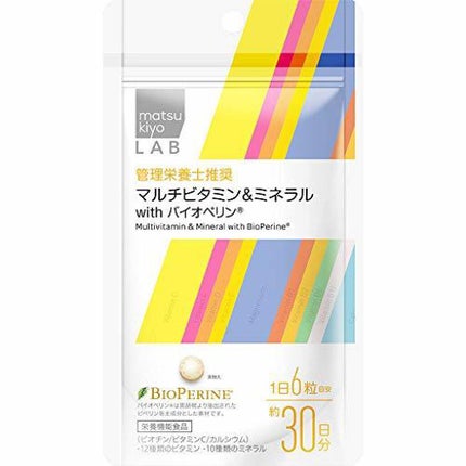 リブ・ラボラトリーズ matsukiyo LAB マルチビタミン&ミネラル with バイオペリン