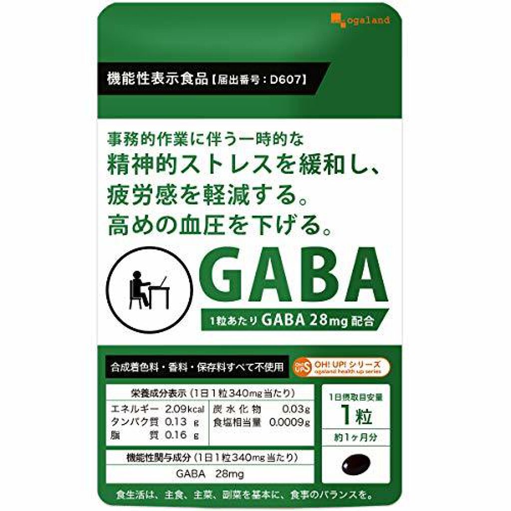オーガランド GABA