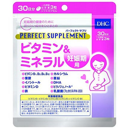 DHC パーフェクトサプリ ビタミン&ミネラル 妊娠期用