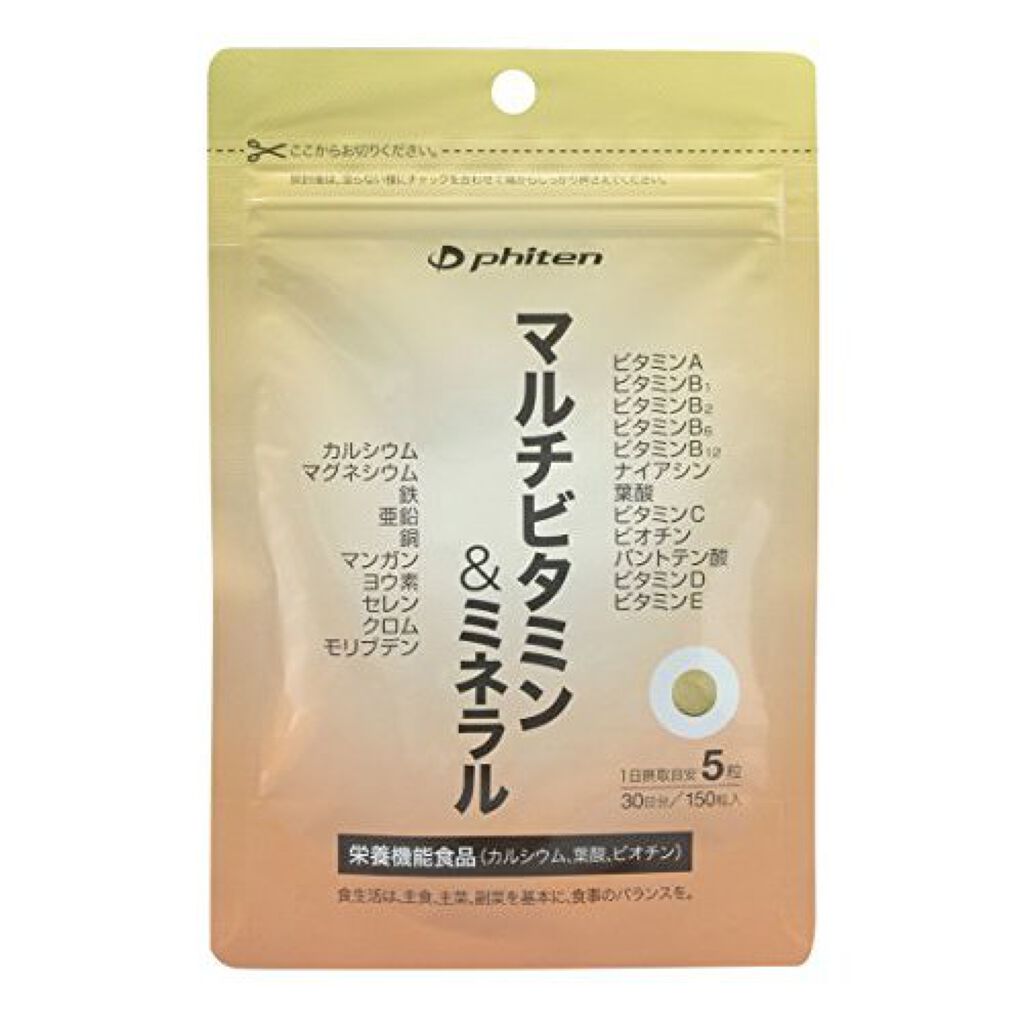 ファイテン マルチビタミン&ミネラル