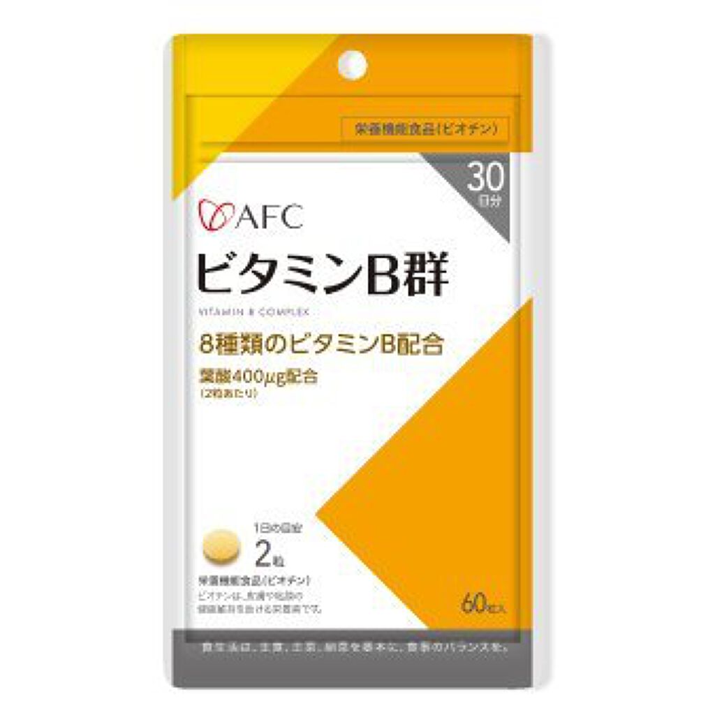 エーエフシー ビタミンB群