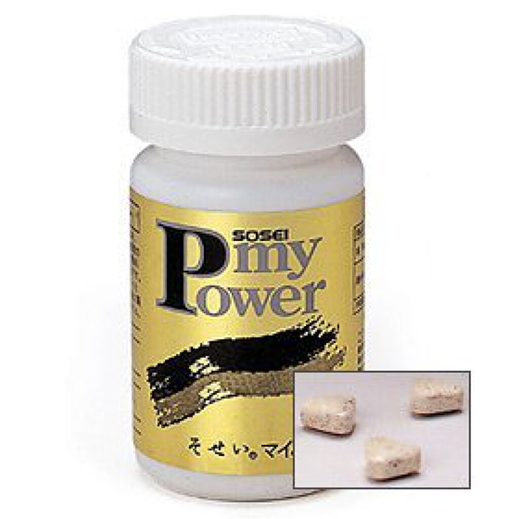 そせい そせい マイパワー