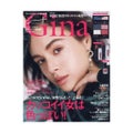 Gina 2018年1月号