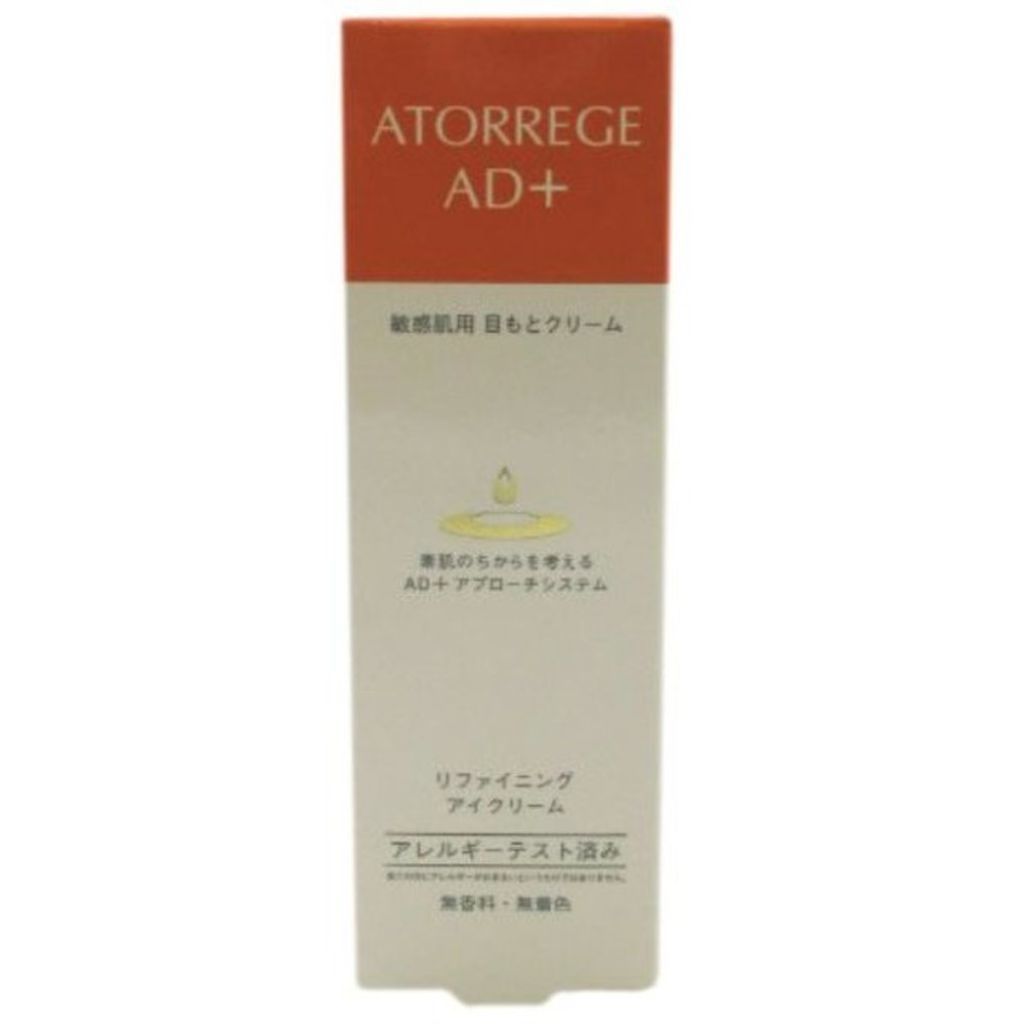 アトレージュ AD＋ リファイニング アイクリーム