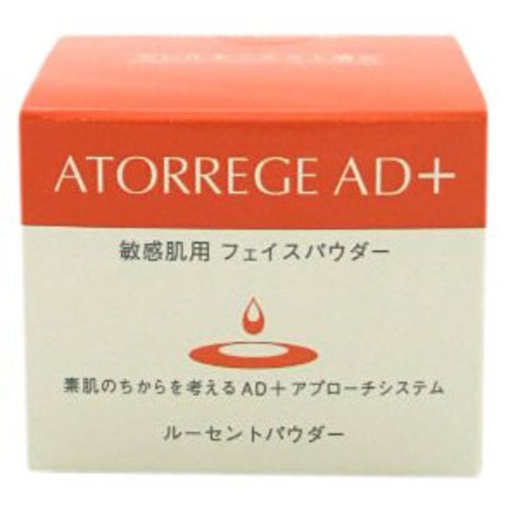 ルーセントパウダー アトレージュ AD+