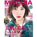 MAQUIA 2019年2月号