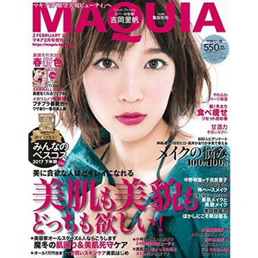 MAQUIA 2019年2月号 MAQUIA