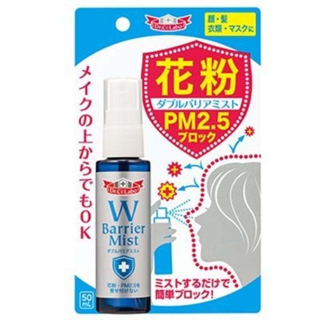 ドクターシーラボⓇ ダブルバリアミスト