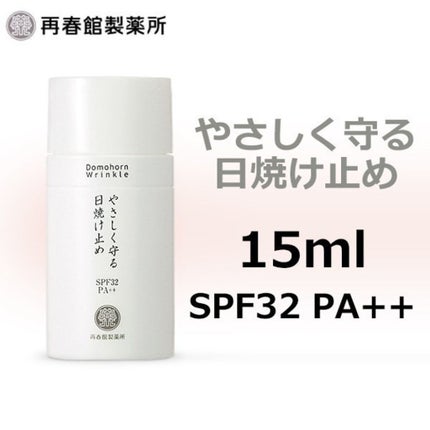 ドモホルンリンクル やさしく守る日焼け止め