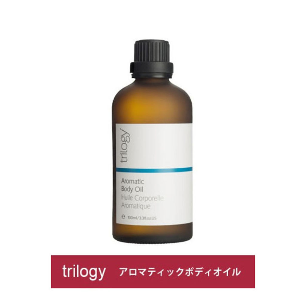 trilogy アロマティック ボディ トリートメント オイル
