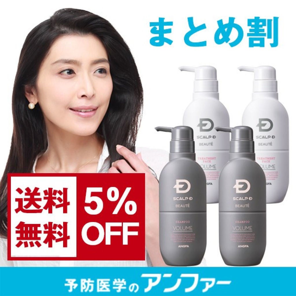 スカルプD ボーテ 薬用スカルプシャンプー ボリューム/薬用トリートメントパック ボリューム アンファー(スカルプD)