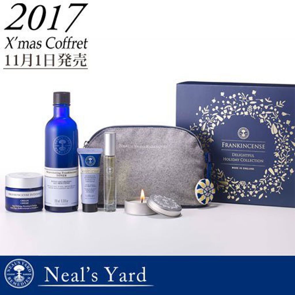 ニールズヤード レメディーズ フランキンセンス ディライトフル ホリデイ コレクション