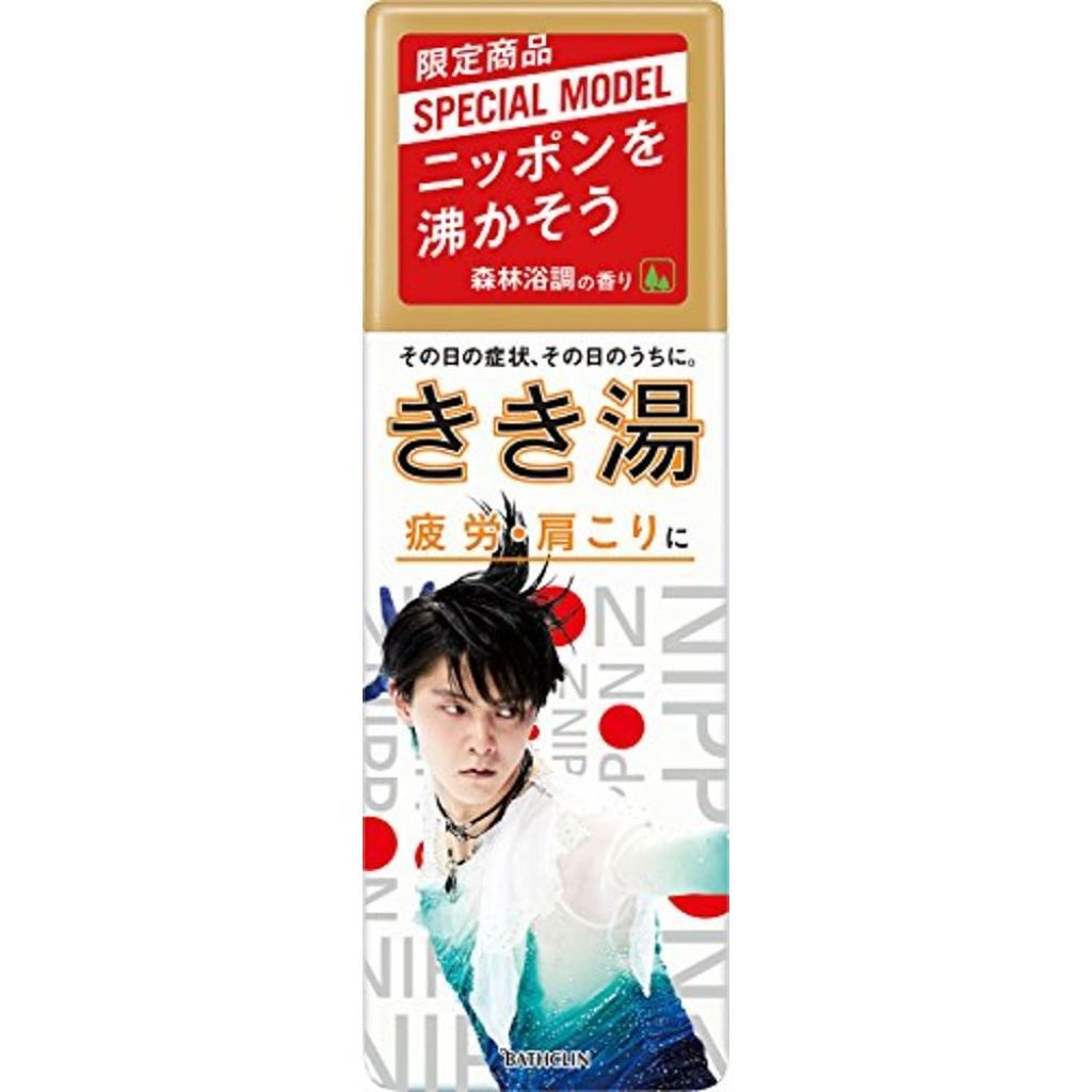 きき湯 きき湯 スペシャルモデル 森林浴調の香り