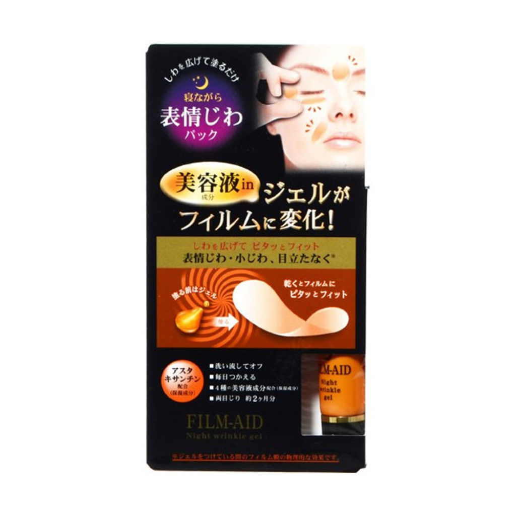 FILM-AID ナイト リンクル ジェル