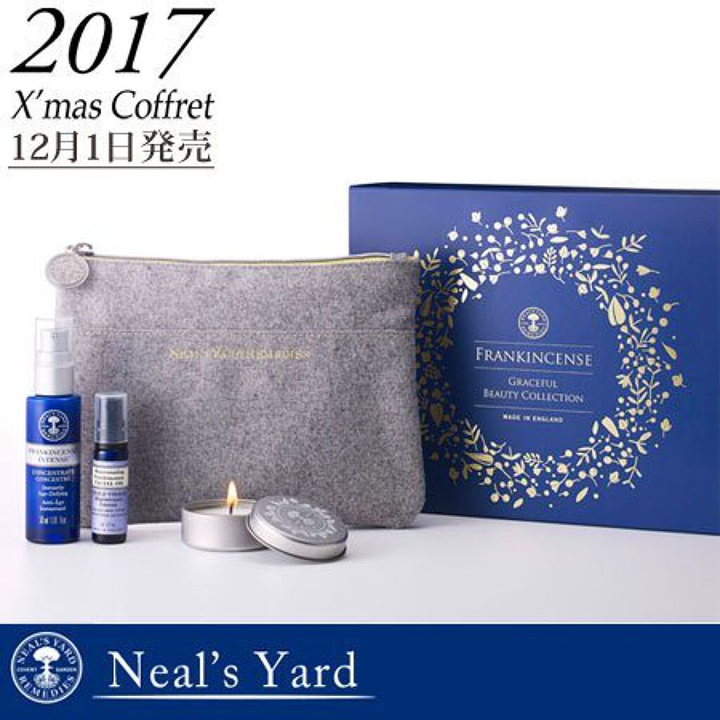 ニールズヤード レメディーズ フランキンセンス グレイスフル ビューティ コレクション