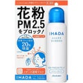 IHADAアレルスクリーン N