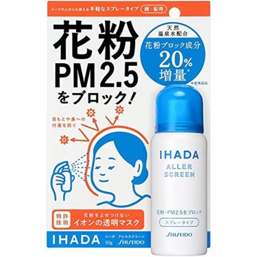 アレルスクリーン N IHADA