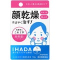 IHADAドライキュア乳液(医薬品)