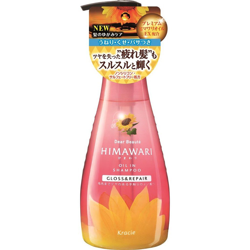 オイルインシャンプー/コンディショナー(グロス&リペア)(旧) ディアボーテ