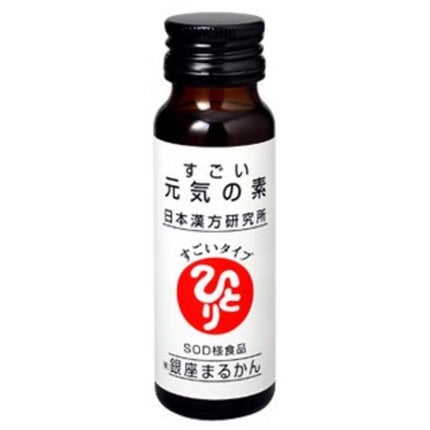 銀座まるかん 元気の素