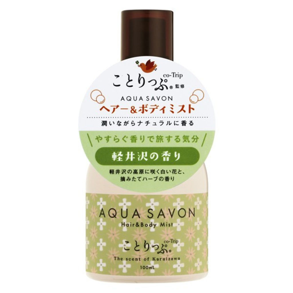 アクアシャボン ヘアー&ボディミスト ことりっぷ 軽井沢の香り